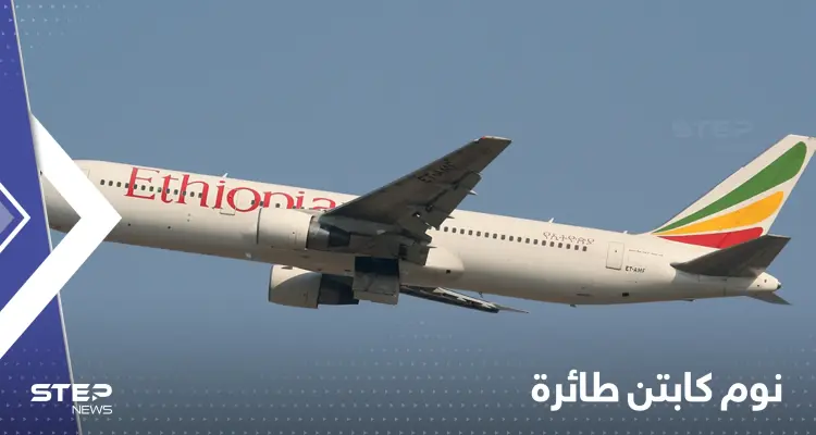 نام الكابتن وعلقت الطائرة في الهواء نصف ساعة.. مسافرون عاشوا مشهداً من الأفلام: أخبار