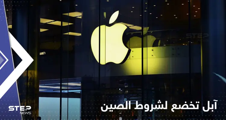 في قرار مفاجئ.. آبل تطلب من مصنعها في تايوان ختم منتجاتها بـ"صنع في الصين": أخبار