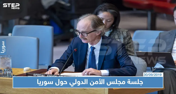 هذا ما قاله الحاضرون في جلسة مجلس الأمن الدولي بشأن سوريا: أخبار