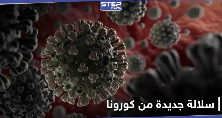 سلالة جديدة من كورونا "خارجة عن السيطرة" في بريطانيا وثلاث دول أخرى: أخبار