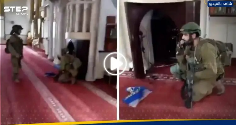 شاهد|| جنود إسرائيليون يقتحمون مسجداً في جنين ويقيمون صلاة يهودية داخله.. وبن غفير يشيد: أخبار