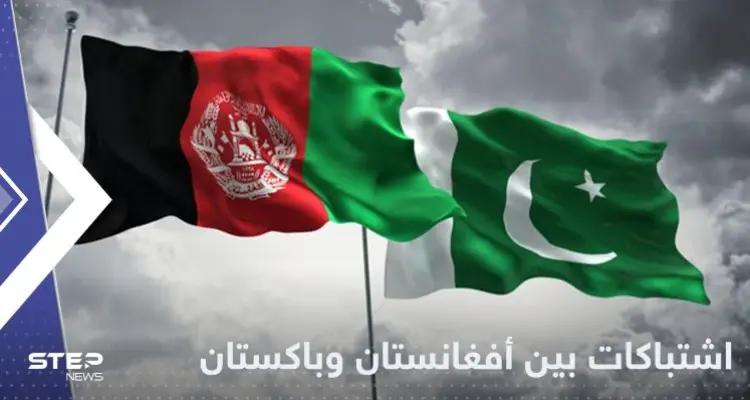 قتلى وجرحى في اشتباكات حدودية بين أفغانستان وباكستان: أخبار