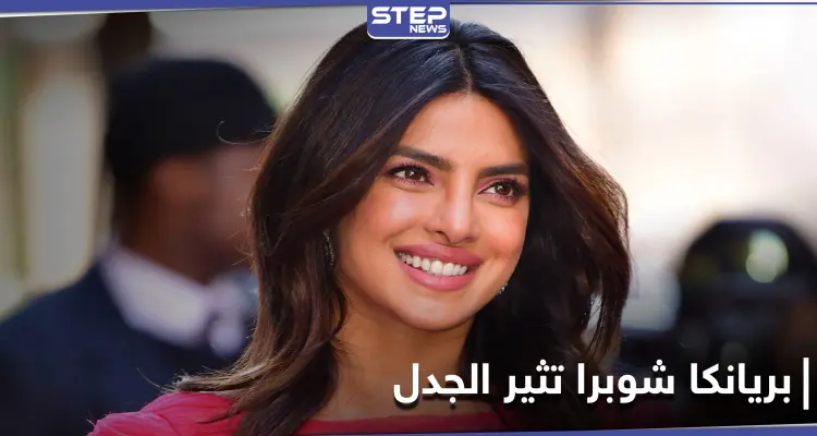 نجمة بوليود بريانكا شوبرا تثير الجدل بعد تصريحاتها عن الإسلام: أخبار