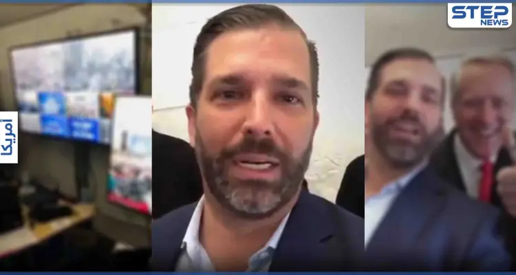 بالفيديو|| لقطات تظهر أين كانت عائلة ترامب لحظة اقتحام الكابيتول وماذا فعلت ميلانيا: أخبار