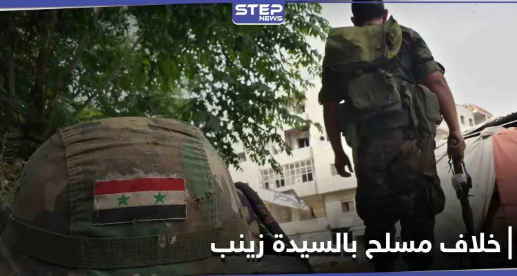 قتلى وجرحى من شيعة "الفوعة والزهراء" إثر خلاف عائلي في السيدة زينب بريف دمشق: أخبار