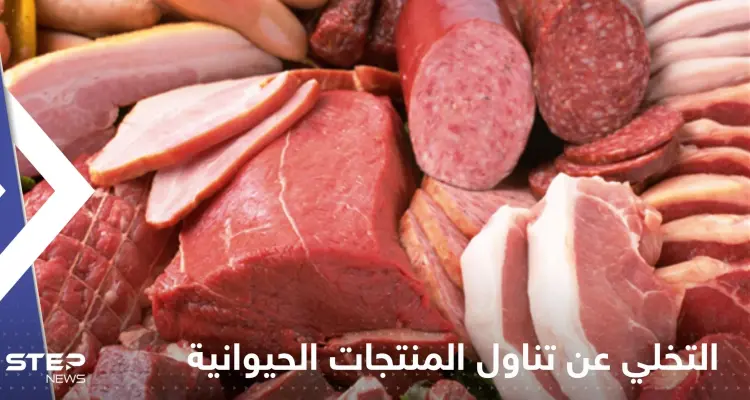 عند التخلي عن تناول المنتجات الحيوانية.. ماذا يحدث للجسم؟!: أخبار