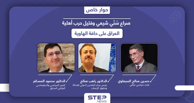 الاقتتال الطائفي بالعراق هل يشعل فتيل حرب أهلية بين السنة والشيعة عمادها "داعش" و"الحشد"؟: أخبار