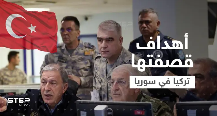 تركيا تُعلن حصيلة عملية "المخلب والسيف" ضد الأكراد في سوريا: أخبار