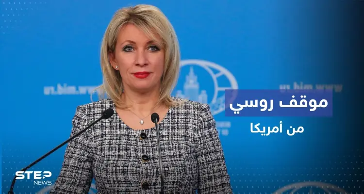 زاخاروفا تعلق على رد الفعل الأمريكي حول اغتيال ابنة عقل بوتين: أخبار