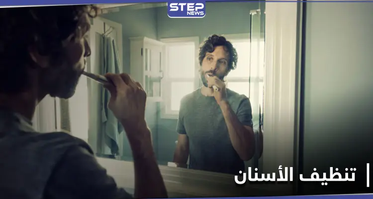 عادة خاطئة في تنظيف الأسنان تجلب الضرر والخطورة لأصحابها.. تعرف إليها: أخبار