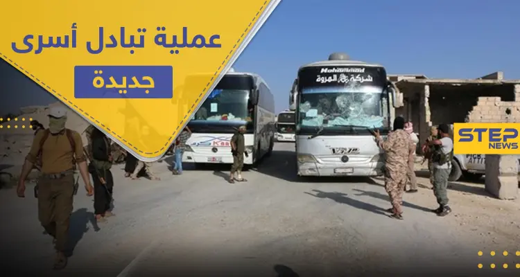 تحرير الشام تجري عملية تبادل أسرى مع قوات النظام السوري.. ضابط وعنصر مقابل هؤلاء المقاتلين: أخبار