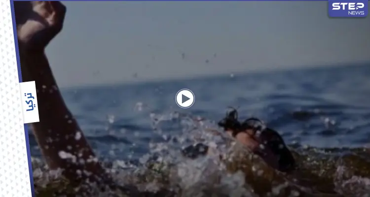 بالفيديو|| فتاة سورية تكاد تغرق في إسطنبول وبائع جوال يرمي نفسه بالبحر بعد سماع صراخها وينقذها: أخبار