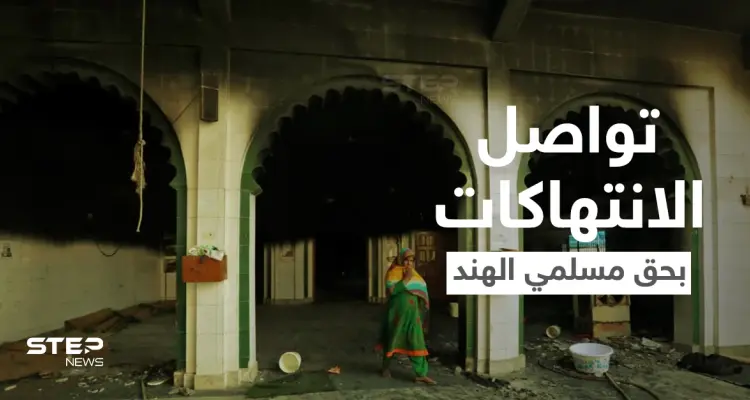 بالفيديو|| متطرفون يحرقون مسجداً بـ الهند وسط علو صوت التكبيرات... ويضربون طالباً مسلماً حتى "الموت": أخبار