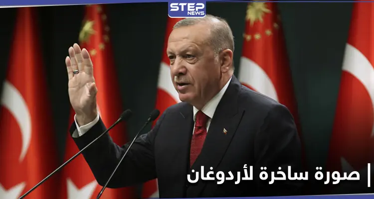 "إيحاءات جنسية" شارلي إيبدو تنشر صورة ساخرة عن أردوغان.. والرئاسة التركية ترّد: أخبار