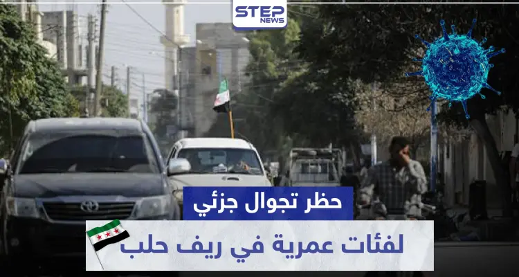 حظر تجوال جزئي ومنع تنقل لفئات عمرية.. الحكومة المؤقتة تطرح إجراءات جديدة لمواجهة كورونا: أخبار