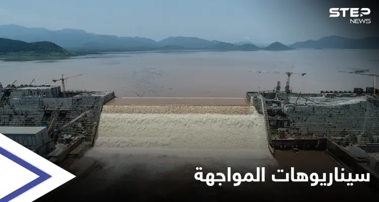 3 سيناريوهات تضعها مصر لمواجهة الملء الثاني لسد النهضة الإثيوبي: أخبار