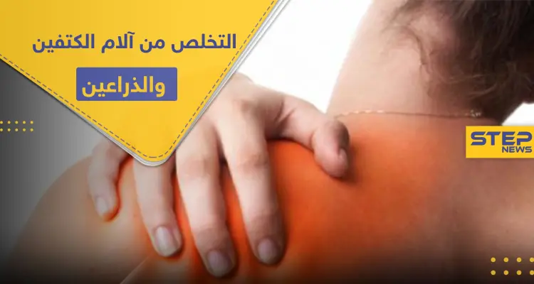 للتخلص من ألم الكتفين والذراعين خلال العمل من المنزل.. إليك 3 تمارين سهلة: أخبار