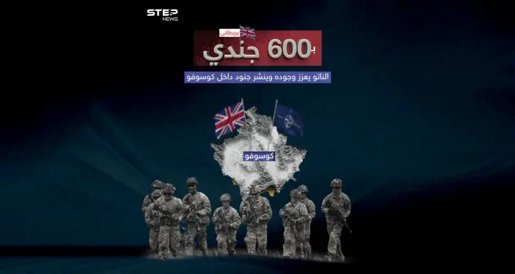 الناتو ينشر 600 جندي بريطاني في كوسوفو لتعزيز قواته وسط توترات متزايدة: أخبار