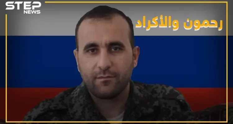 عمر رحمون أول القافزين لحضن الأسد يهدد الأكراد والسبب!!: أخبار