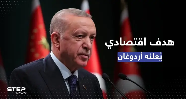 أردوغان يُعلن رفع أجور فئة من الموظفين ويكشف عن هدفٍ اقتصادي للعام الجديد: أخبار