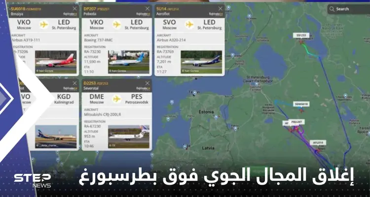 جسم غير معروف يغلق المجال الجوي فوق مدينة بطرسبورغ شمالي روسيا: أخبار