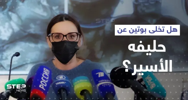 زوجة حليف بوتين الأسير تعرض صوره.. ومستشار زعيم الكرملين يقترح خطوة واحدة لإنهاء الحرب: أخبار
