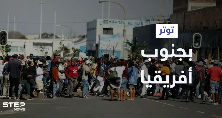 بالفيديو | أعمال النهب والعنف تتصاعد في جنوب أفريقيا بعد سجن "زوما" الرئيس السابق: أخبار