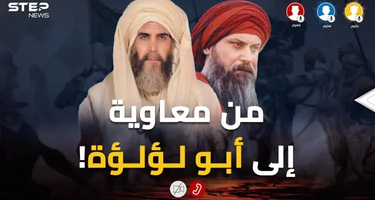 إن كنت تحب "معاوية" أو تخاف على "الشافعي".. حكيم وسليم وفهيم أصبحوا جزءا من "حرب رمضان"!: أخبار