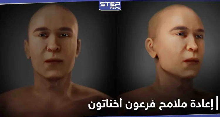 فرعون أخناتون بملامح حقيقية.. بعد إعادة بناء الوجه في صقلية: أخبار