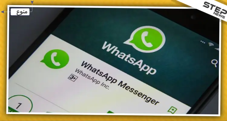 ميزات سرية لبرنامج "واتس آب" يجهلها أغلبية مستخدميه: أخبار