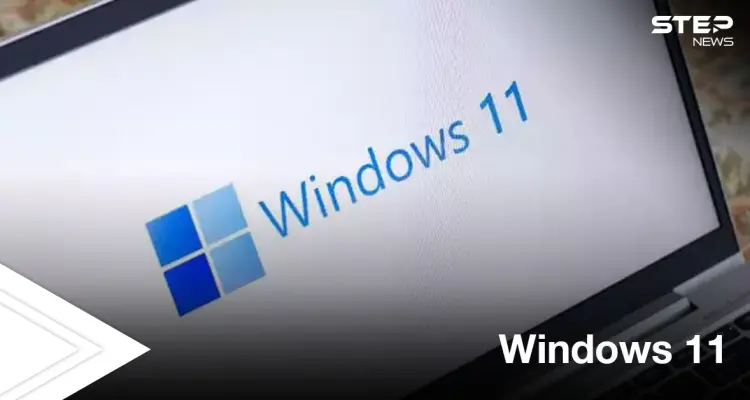 مايكروسوفت تطلق Windows 11 .. تعرف على متطلبات تثبيته على جهازك الشخصي: أخبار