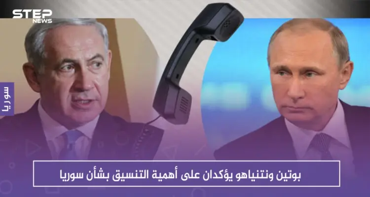 بوتين ونتنياهو يؤكدان على أهمية التنسيق بشأن سوريا: أخبار