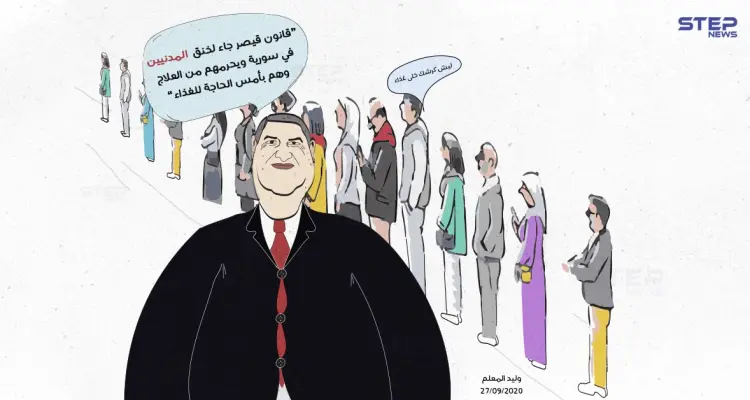 وليد المعلم : "قانون قيصر جاء لخنق المدنيين في سوريا": أخبار