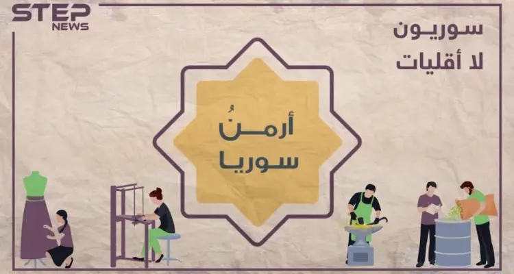 الحلقة السادسة | أرمن سوريا من الدولة إلى الهجرة تعرف على قصتهم في برنامجنا #سوريون_لا_أقليات: أخبار