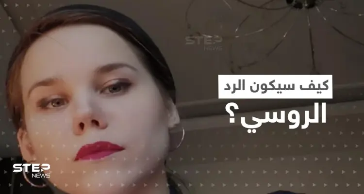 أوكرانيا تحذر مما ستفعله روسيا بعد يومين رداً على مقتل ابنة "عقل بوتين": أخبار