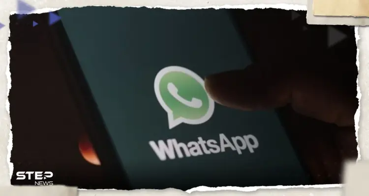 واتساب يحصل على ميزة جديدة من ميزات تليغرام.. تعرف عليها: أخبار