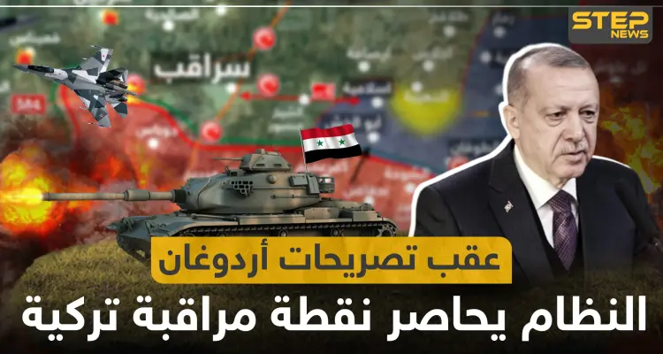 بالخريطة || النظام السوري يسيطر على قرى جديدة شرق سراقب ويحاصر نقطة مراقبة تركية: أخبار