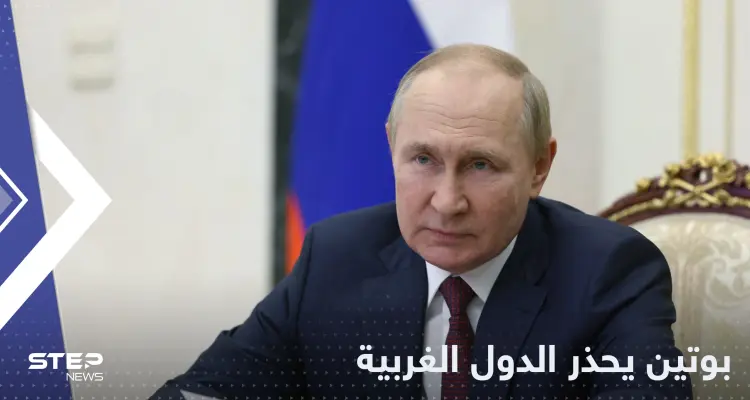 بوتين يوجه اتهاماً لأمريكا وتحذيراً أخيراً لأوروبا: أخبار