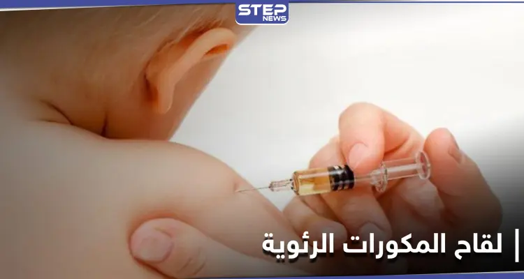 لقاح المكورات الرئوية لحماية الأطفال من الالتهاب الرئوي: أخبار