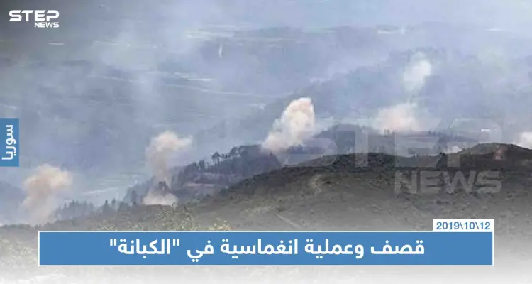 طائرات النظام تتناوب على قصف "الكبانة" و"العصائب الحمراء" ترد بهجوم مباغت: أخبار