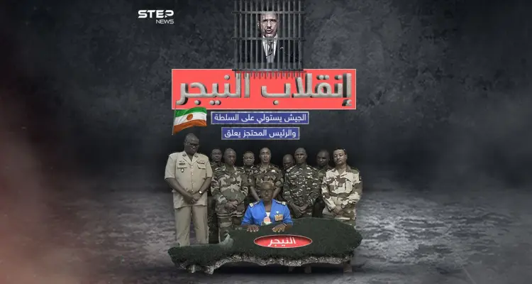 استيلاء على السلطة وإغلاق الحدود .. انقلاب النيجر بين بيان قوات الدفاع وتعليق الرئيس المحتجز: أخبار