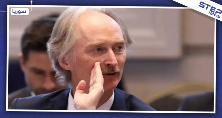 "بيدرسون" يحدد شروط عودة اللاجئين السوريين إلى بلادهم.. وهذا ما طلبه من إيران وروسيا: أخبار