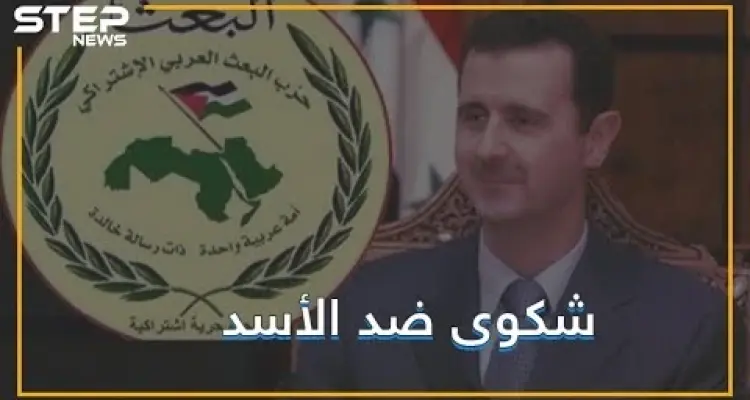 عندما يدخل حزب البعث عصر التكنولوجيا.. مخبر إلكتروني!!: أخبار