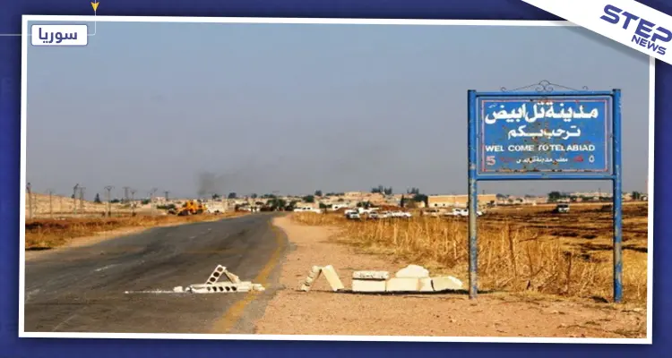 خاص لستيب|| المعارضة المدعومة تركيًا تهدم منازل قرية "كورا مازا" بتل أبيض، لهذا السبب: أخبار