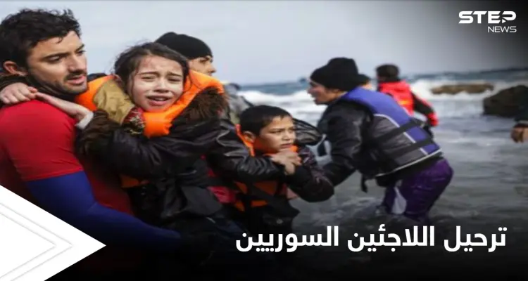 إعادة اللاجئين السوريين إلى بلادهم.. تقرير أوروبي جديد يوضح إجراءات المرحلة القادمة: أخبار