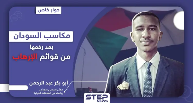 ماهي مكاسب السودان بعد رفع اسمه من قائمة الدول الراعية للإرهاب ومستقبل الاتفاق مع إسرائيل: أخبار