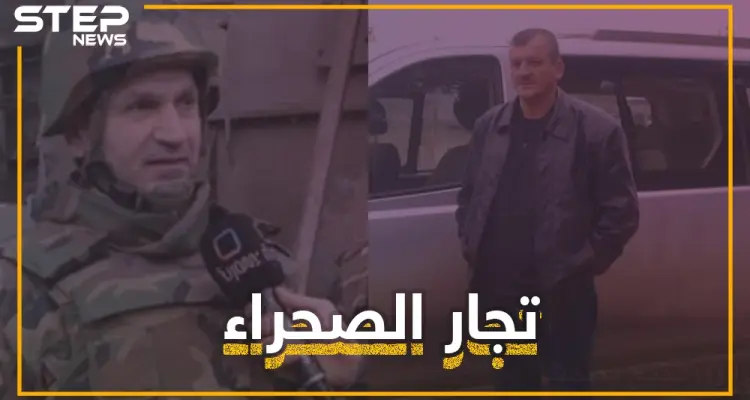 أغرب عملية نهب في سوريا خلال الثورة حدثت في دير الزور.. تعرف على تفاصيلها وعلى أبطالها: أخبار