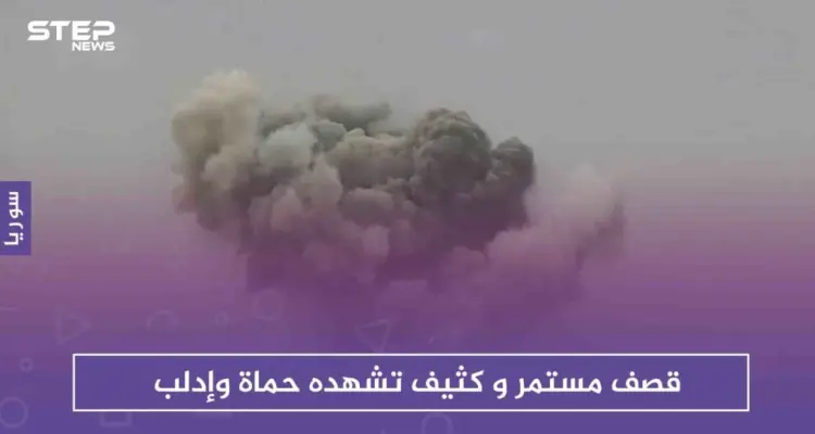 تصعيد غير مسبوق تشهده حماة وإدلب، والطيران السوري والروسي يتناوبان على القصف: أخبار