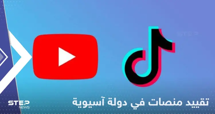 دولة آسيوية تقر قانوناً يقيد محتوى وسائل التواصل الاجتماعي "الخطير": أخبار