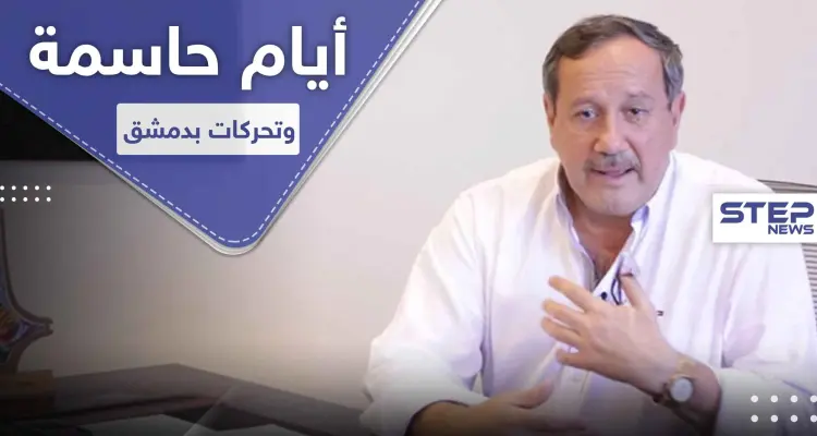 " فراس طلاس " يكشف عن حدث هام يحصل في دمشق ومعارض سوري يحدد تاريخ سقوط الأسد: أخبار